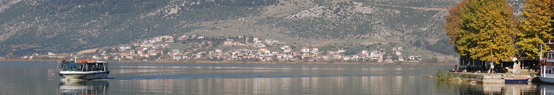 ioannina_header.jpg