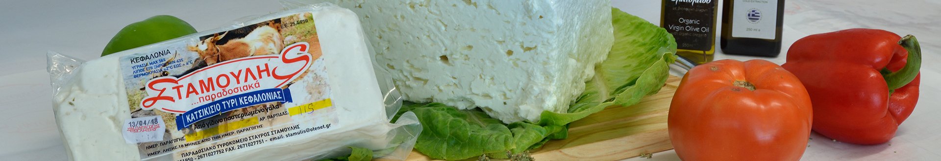 Fetakaas op Kefalonia