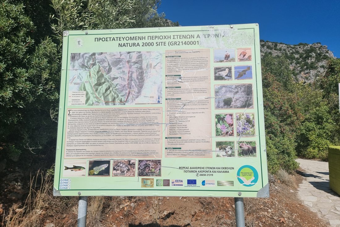 acheron rivier info.jpg