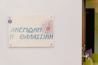 ig_pi_anthillion_anemoni_ei (12).jpg