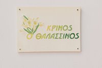 ig_pi_anthillion_krinos_ei (12).jpg